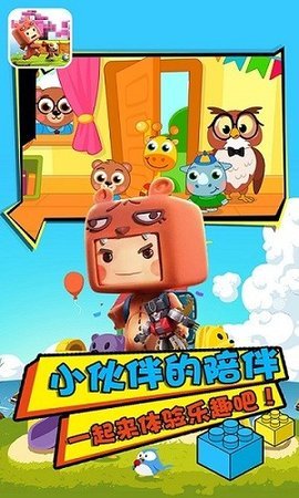 宝宝爱玩具