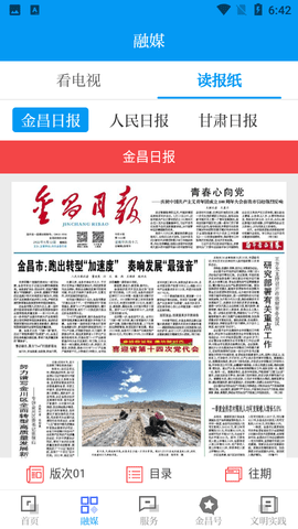 镍都金昌