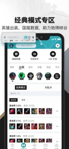 英雄联盟手游战绩查询
