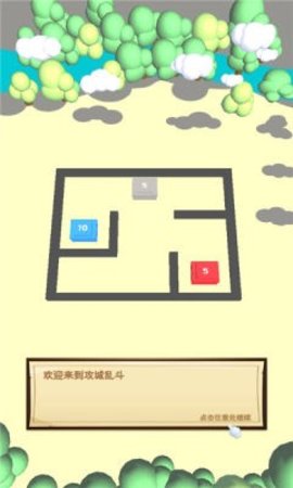 攻城乱斗