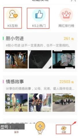 快手自动涨粉