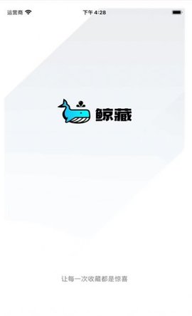 鲸藏APP最新版官方下载