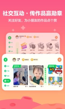 爱奇艺奇巴布app官方版下载