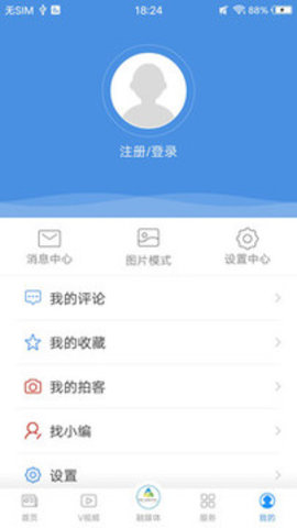 2022美丽东胜app最新版手机下载