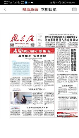 掌中庆阳app客户端下载注册登录