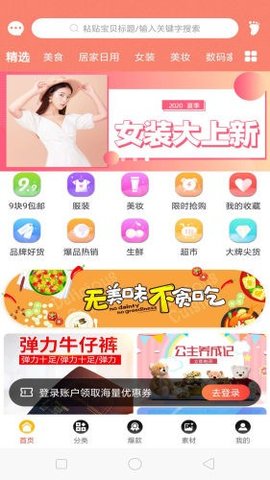 线报坊app安卓版下载