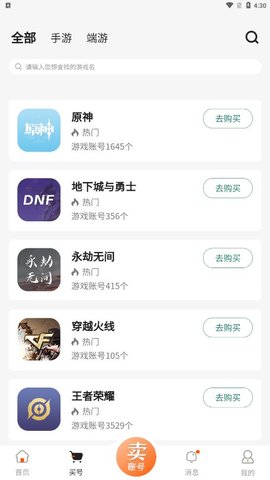 淘气游app安卓版官网版下载