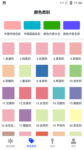 小新颜色app最新版手机下载