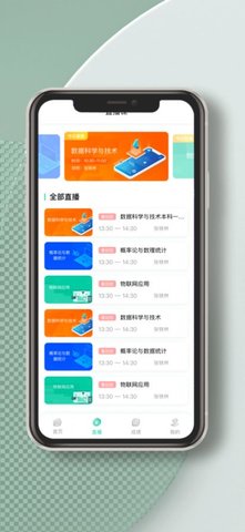2022国开实验学院app官方最新版下载