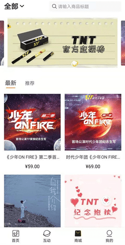 TF家族Fanclub软件官网下载