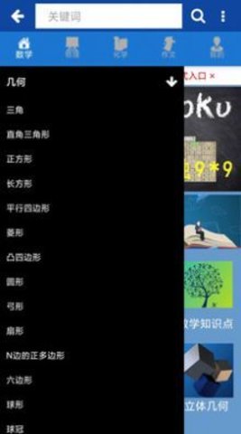 数理化公式app官方版下载