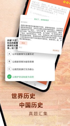 2022高中历史app最新手机版下载