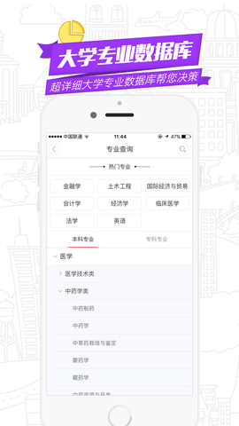 2022高途志愿app官方正版下载