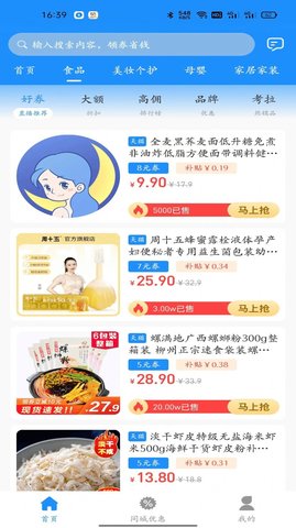 摘月特权app手机版下载 摘月特权app手机版下载