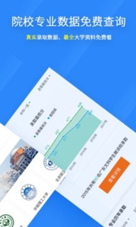 2022完美志愿app最新版下载