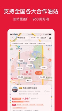 团油app官方下载版安装