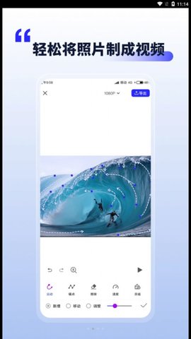 照片动起来app安卓版下载
