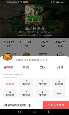 有毒小说app最新免费下载