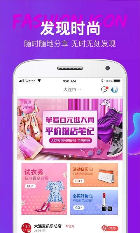 大商天狗app安卓版免费