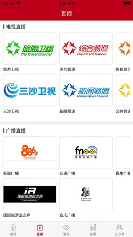 定安发布官方新闻客户端下载