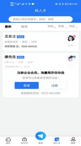 01直聘app最新版手机下载