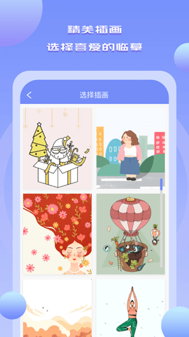 Mobile painting软件手机版免费下载