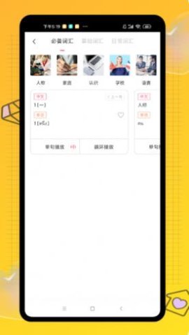 学泰语app最新版免费下载