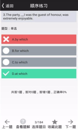 口袋英语4级app安卓版下载