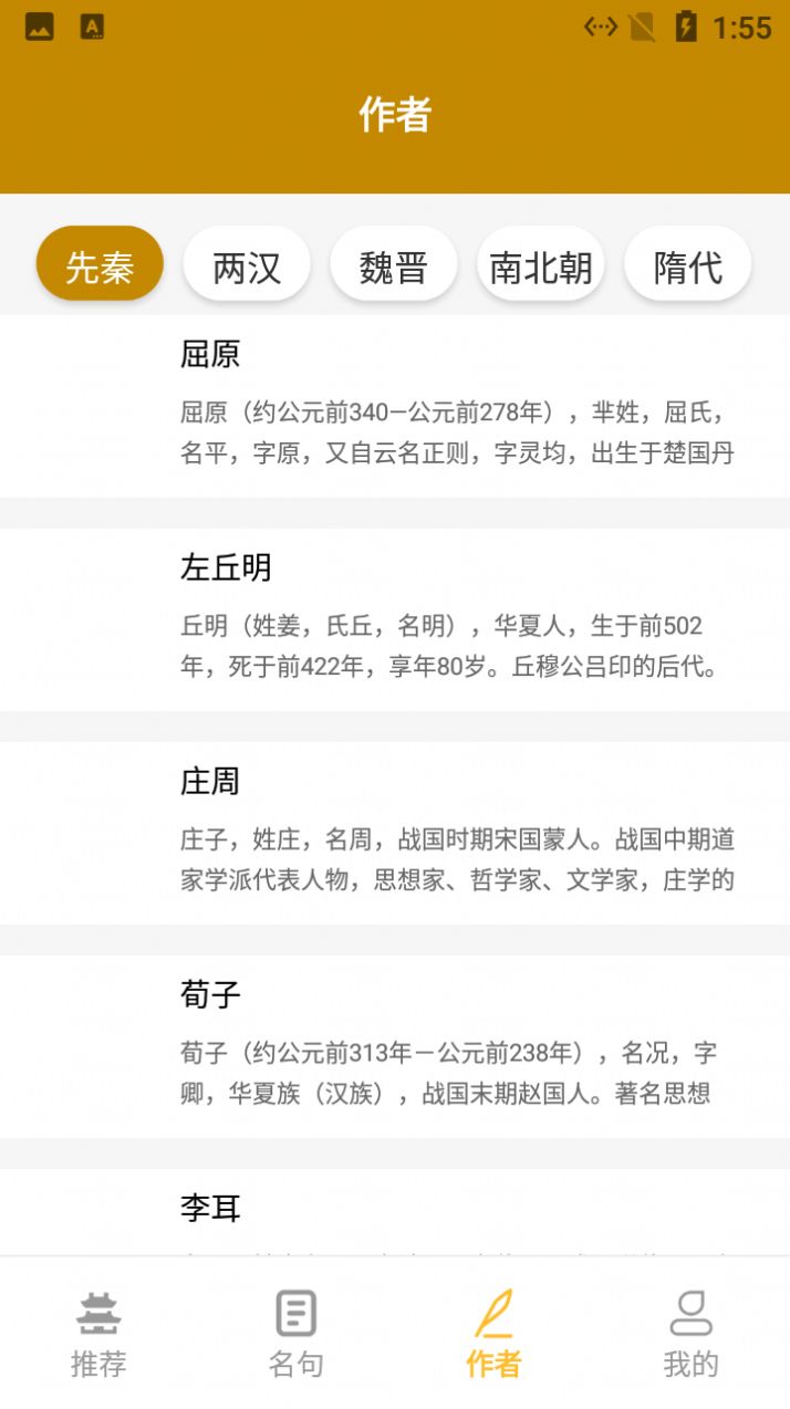 小羊古诗文言文翻译app安卓版下载 小羊古诗文言文翻译app安卓版下载