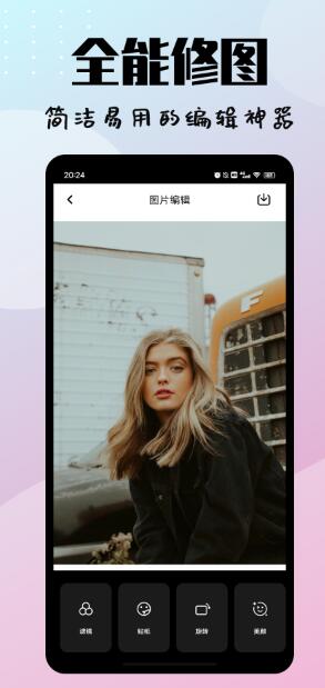 In修图相机app免费版下载