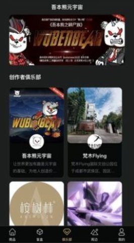 吾本熊元宇宙app官方版下载