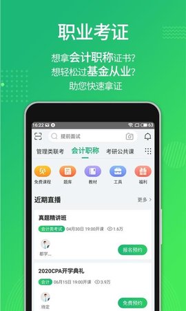督学课堂app最新版手机下载