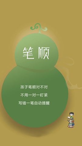 学霸葫芦app官网下载