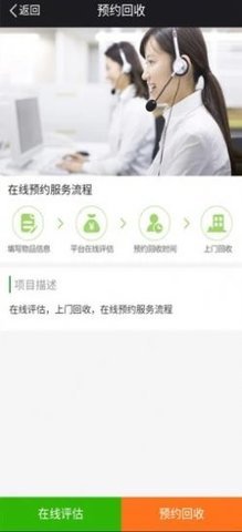 和发APP