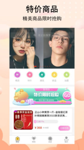 真带劲app最新版手机下载