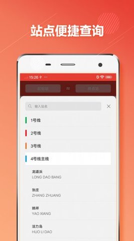 苏州地铁通app官方最新版下载