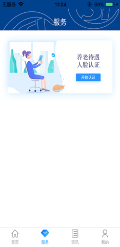 易人社系统app2022官网版下载安装