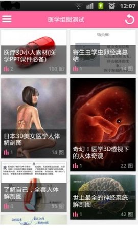 护士笔记app免费版下载
