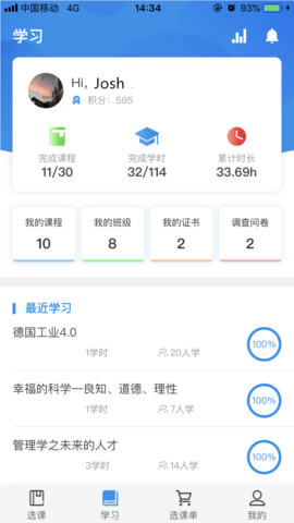 多分课堂app安卓版手机下载