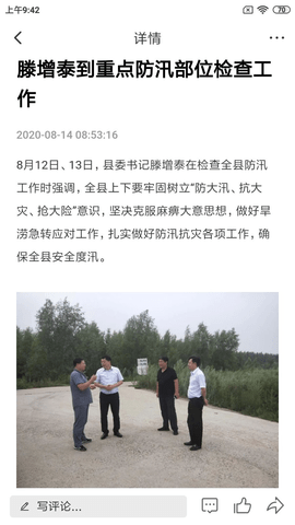 康平融媒app移动客户端下载