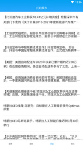 兴珀顾市app手机客户端下载