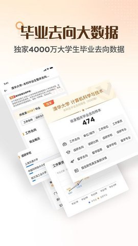 完美志愿