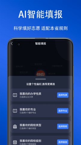 快帮志愿