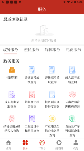 2022景洪融媒app客户端手机下载