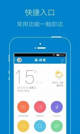 校园知道app官网版下载