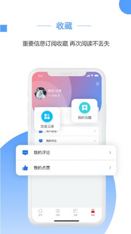 预计新闻app最新版下载
