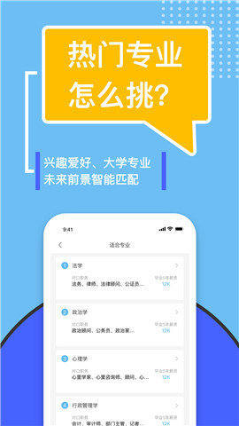 滋育高考志愿