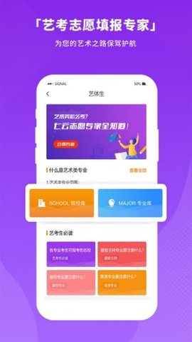 七云志愿