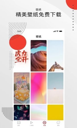 新闻快讯app安卓版下载