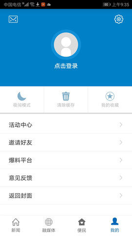 定南融媒体app下载安装最新版本 定南融媒体app下载安装最新版本